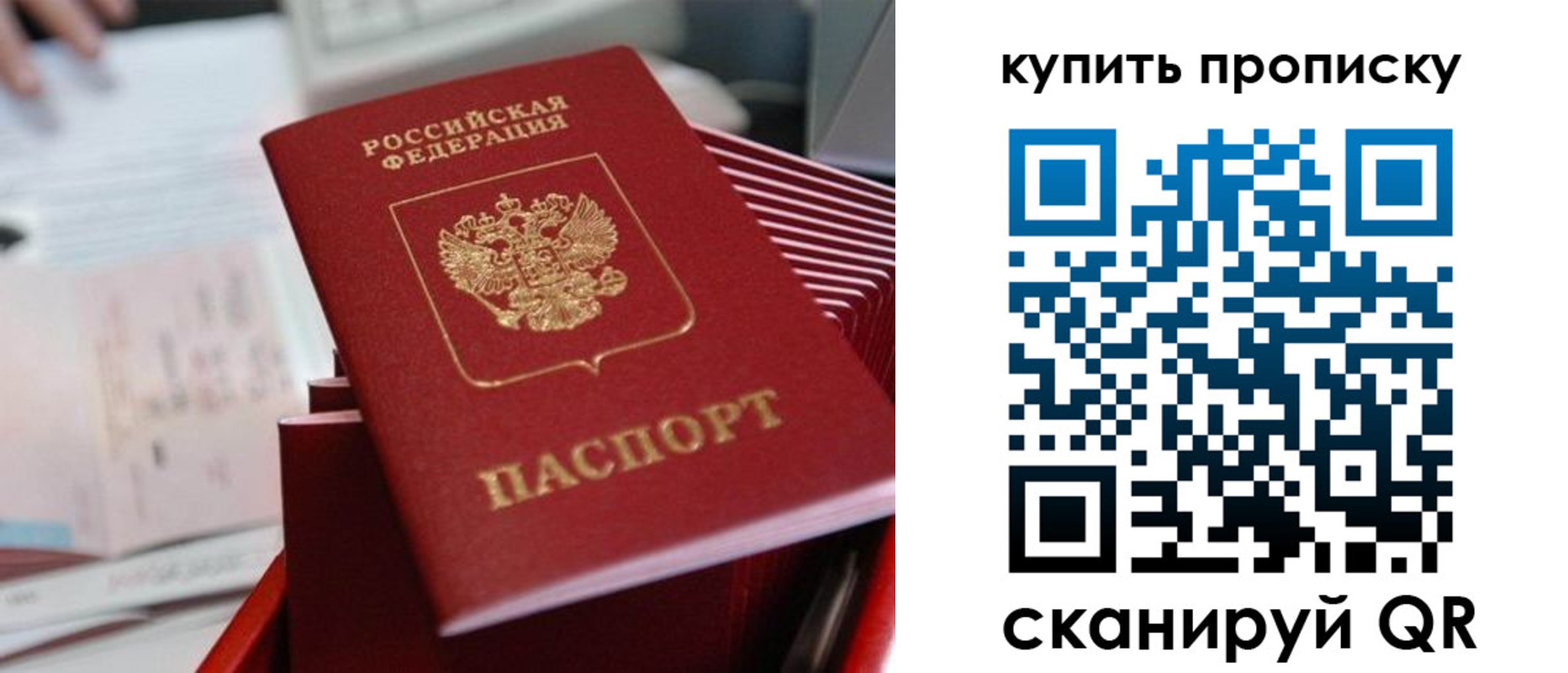 временная регистрация законно в Железногорск-Илимском