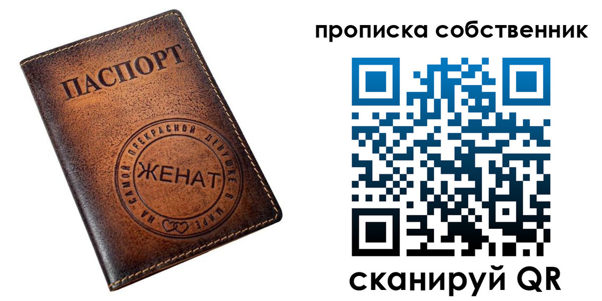 временная регистрация собственник в Железногорск-Илимском